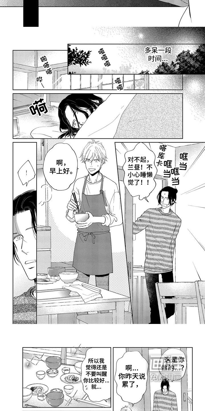 第10章：出身