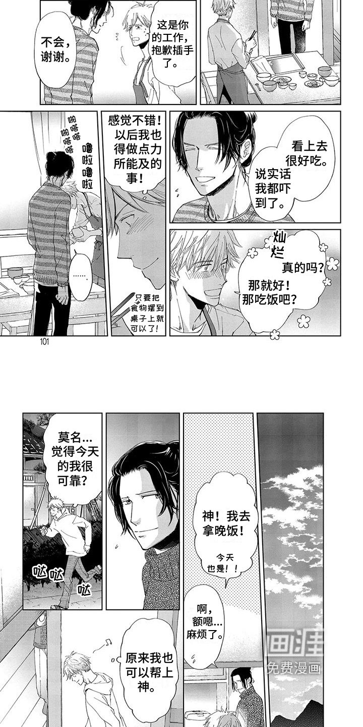 第10章：出身