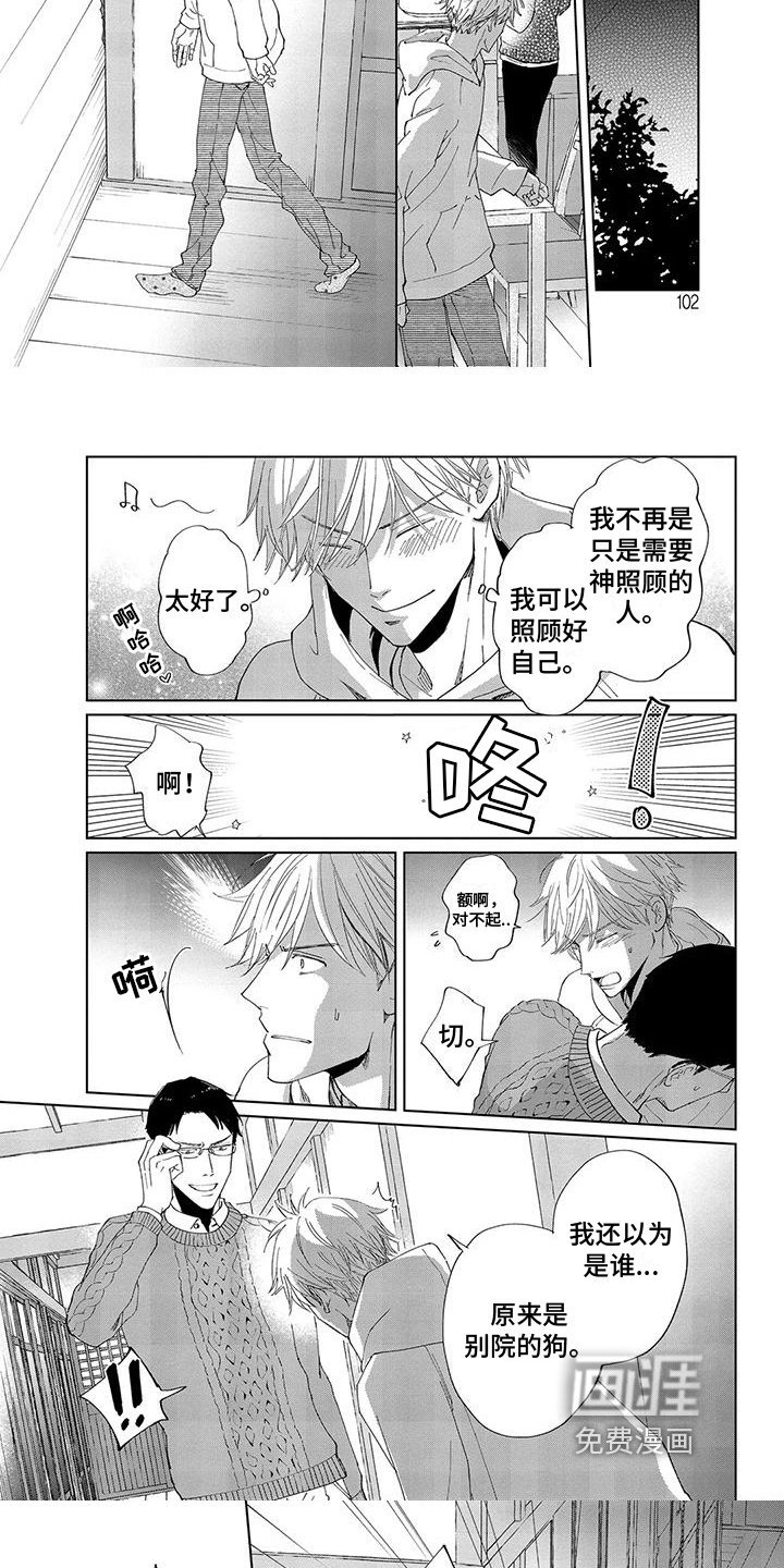 第10章：出身