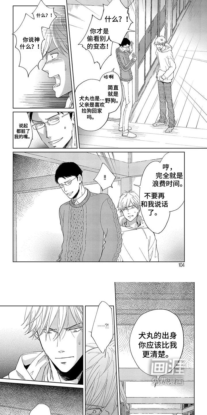 第10章：出身