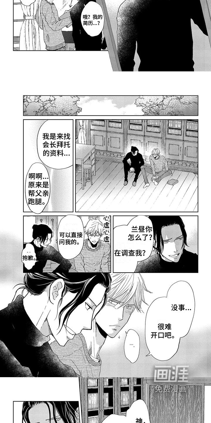 第11章：调查