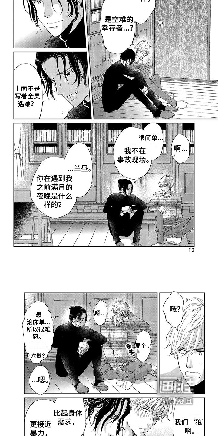 第11章：调查