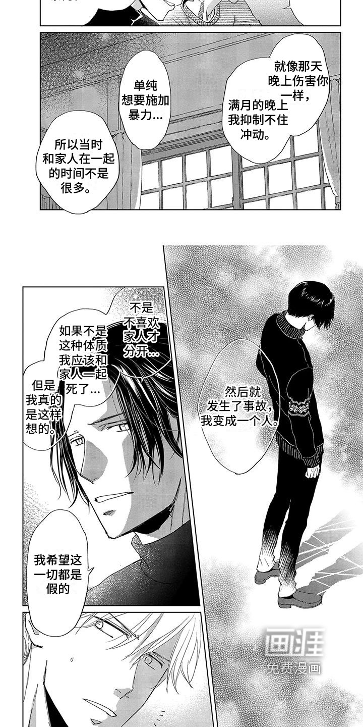 第11章：调查
