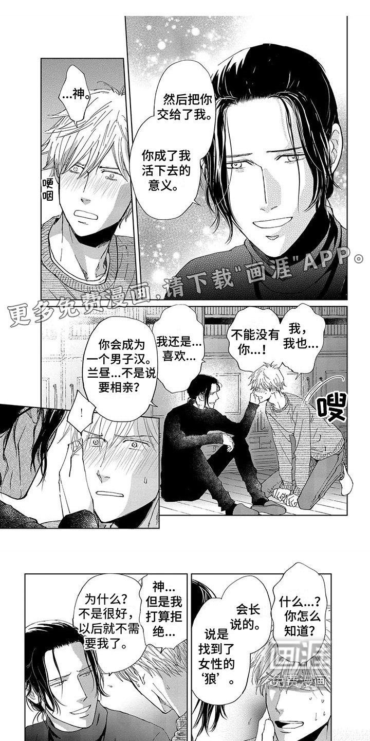 第12章：离开