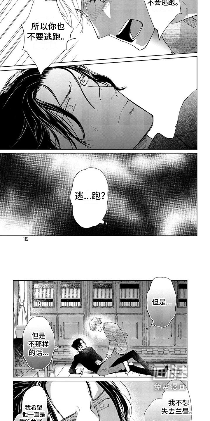 第12章：离开