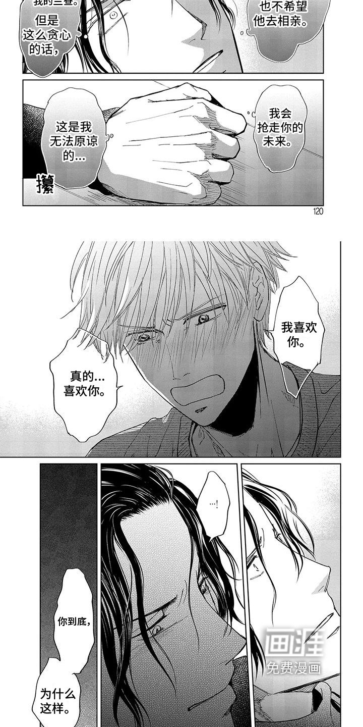 第12章：离开