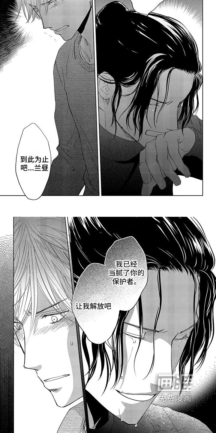 第12章：离开