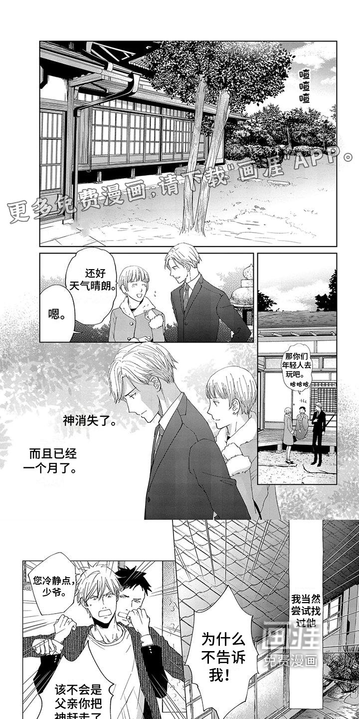 第13章：坦白