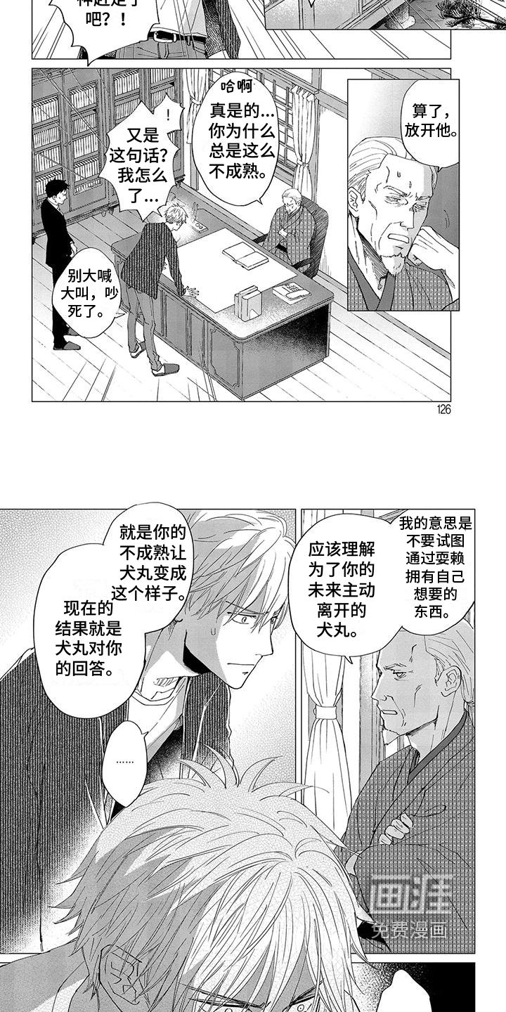 第13章：坦白