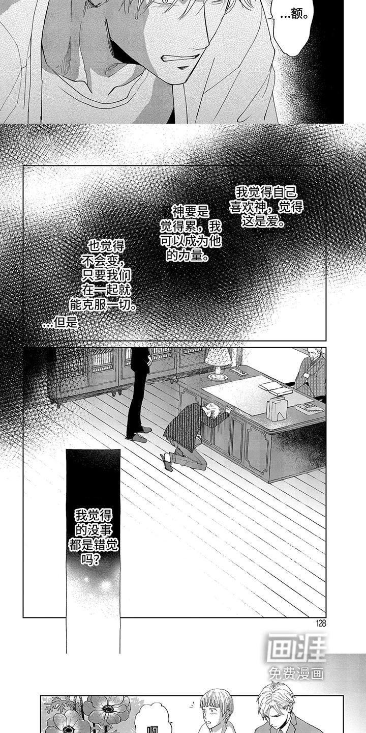 第13章：坦白