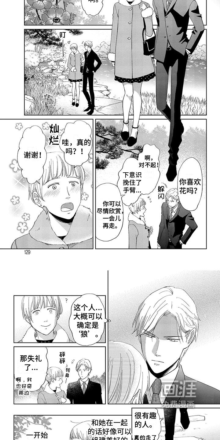 第13章：坦白