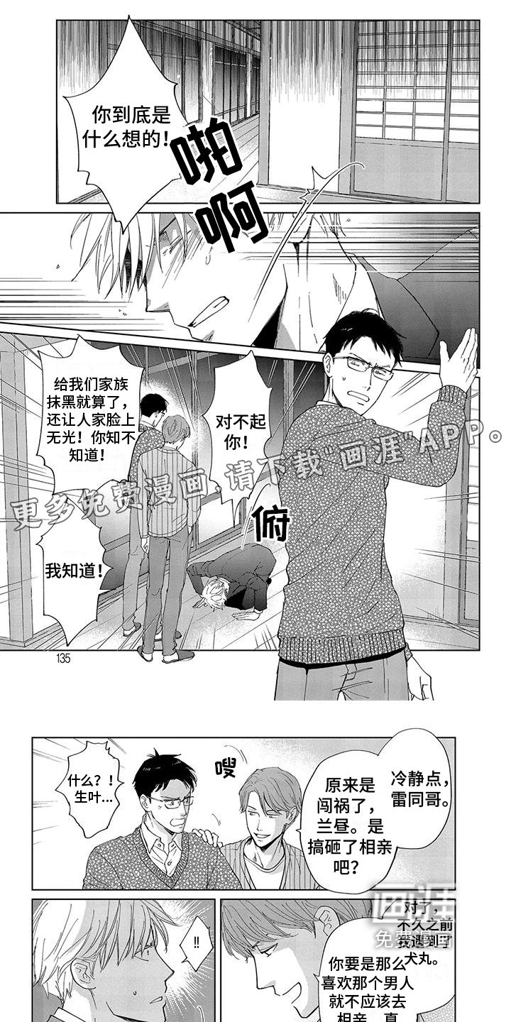 第14章：决定