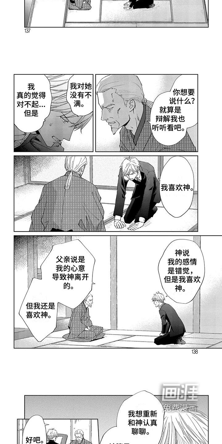 第14章：决定
