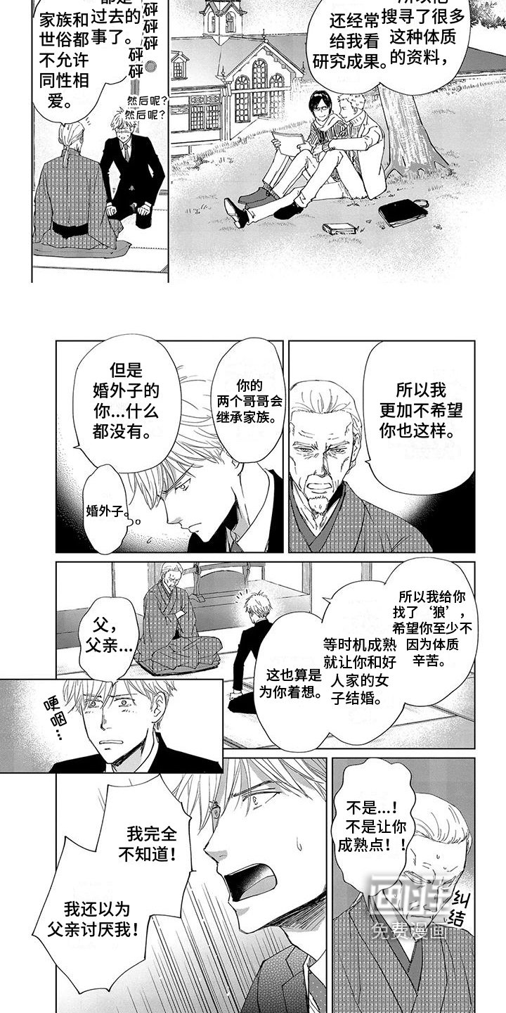 第14章：决定