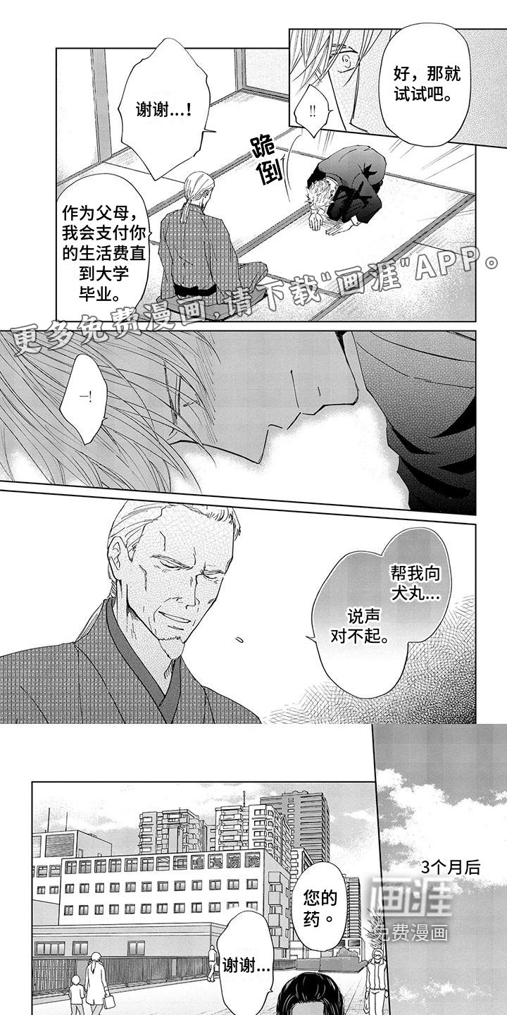 第15章：幸福是你
