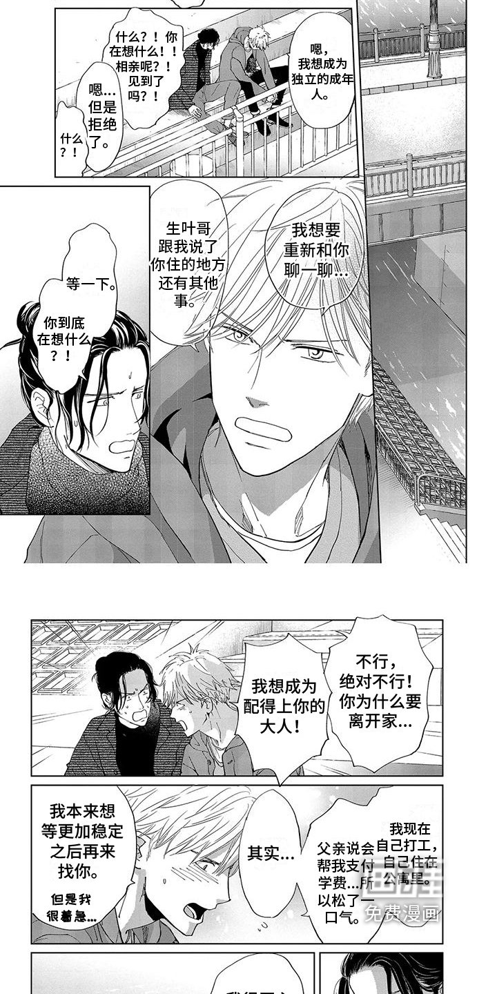 第15章：幸福是你