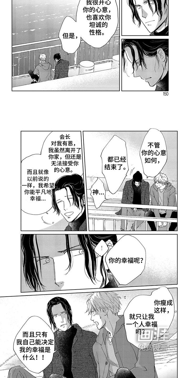 第15章：幸福是你
