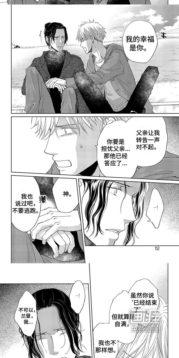第15章：幸福是你