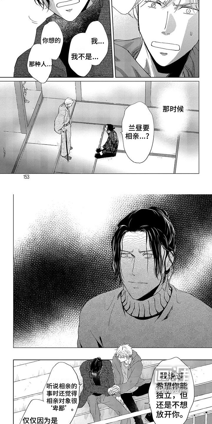 第15章：幸福是你
