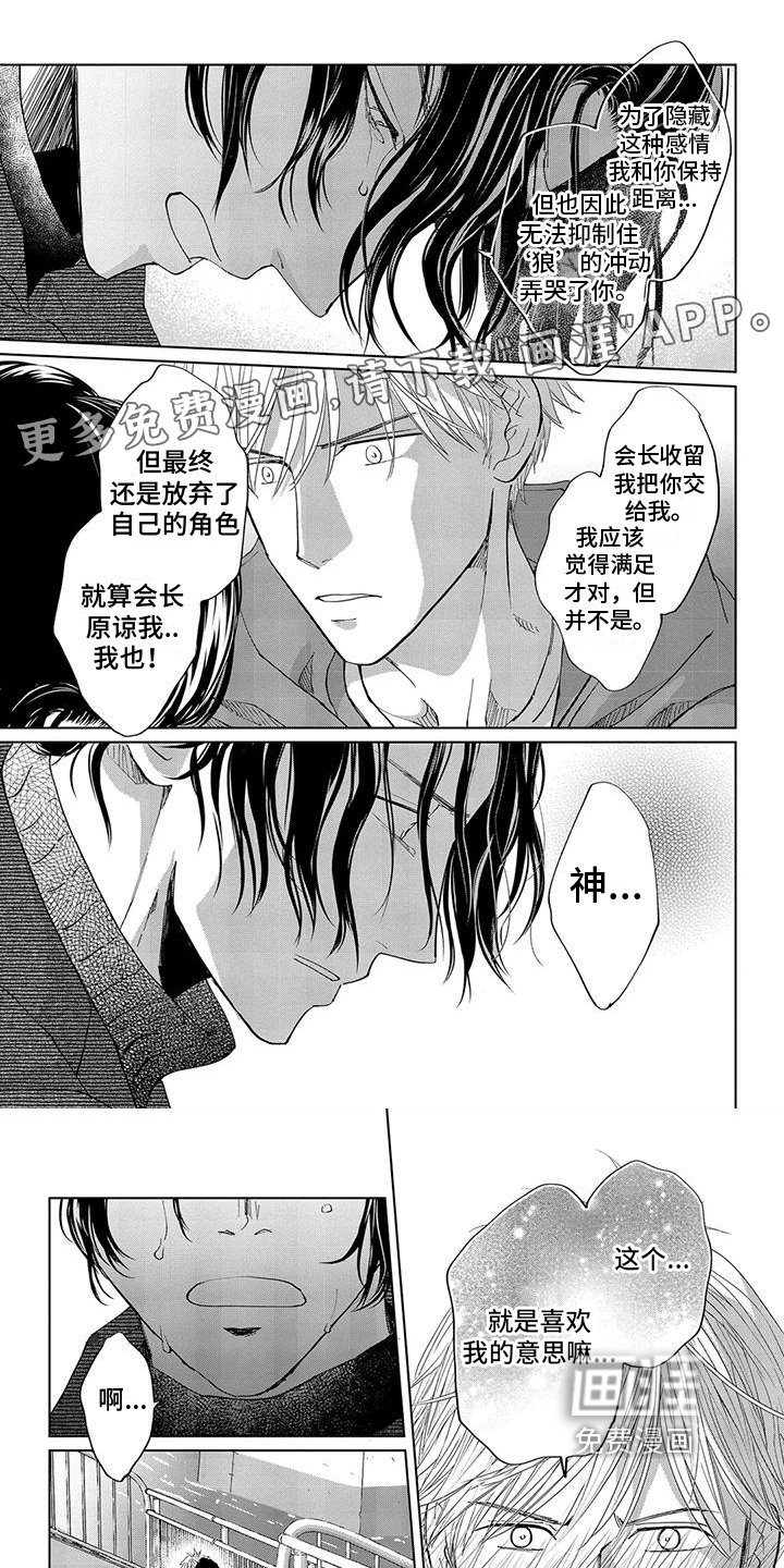 第16章：牵手【完结】