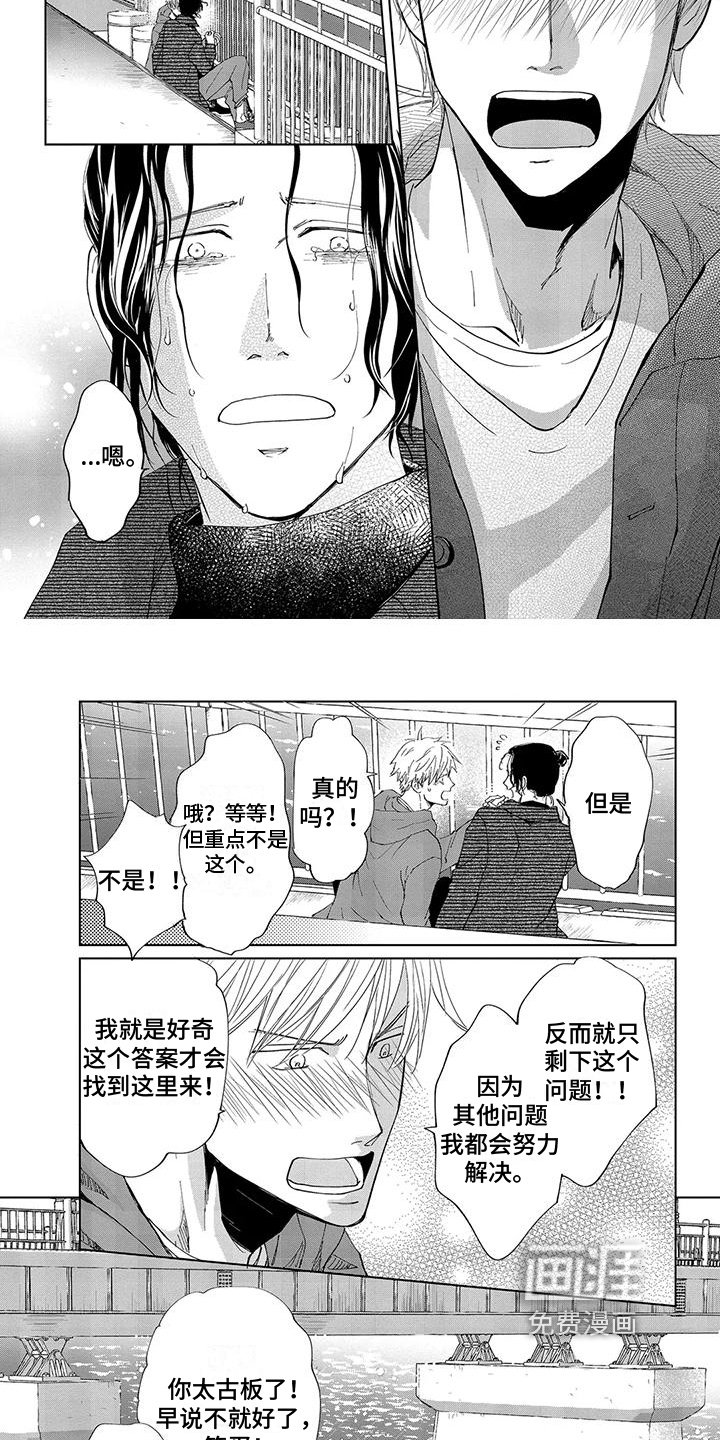第16章：牵手【完结】