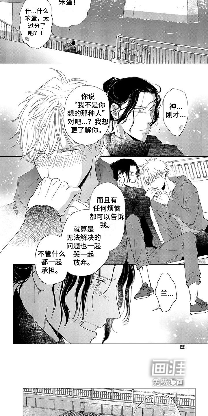 第16章：牵手【完结】