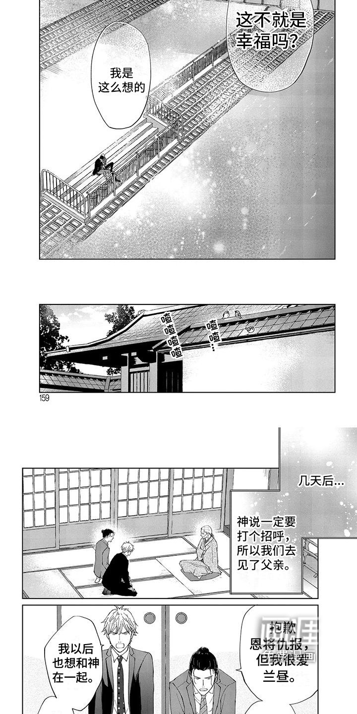 第16章：牵手【完结】