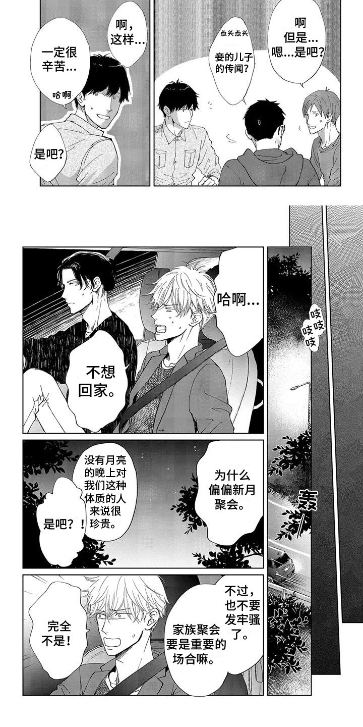 第2章：依恋