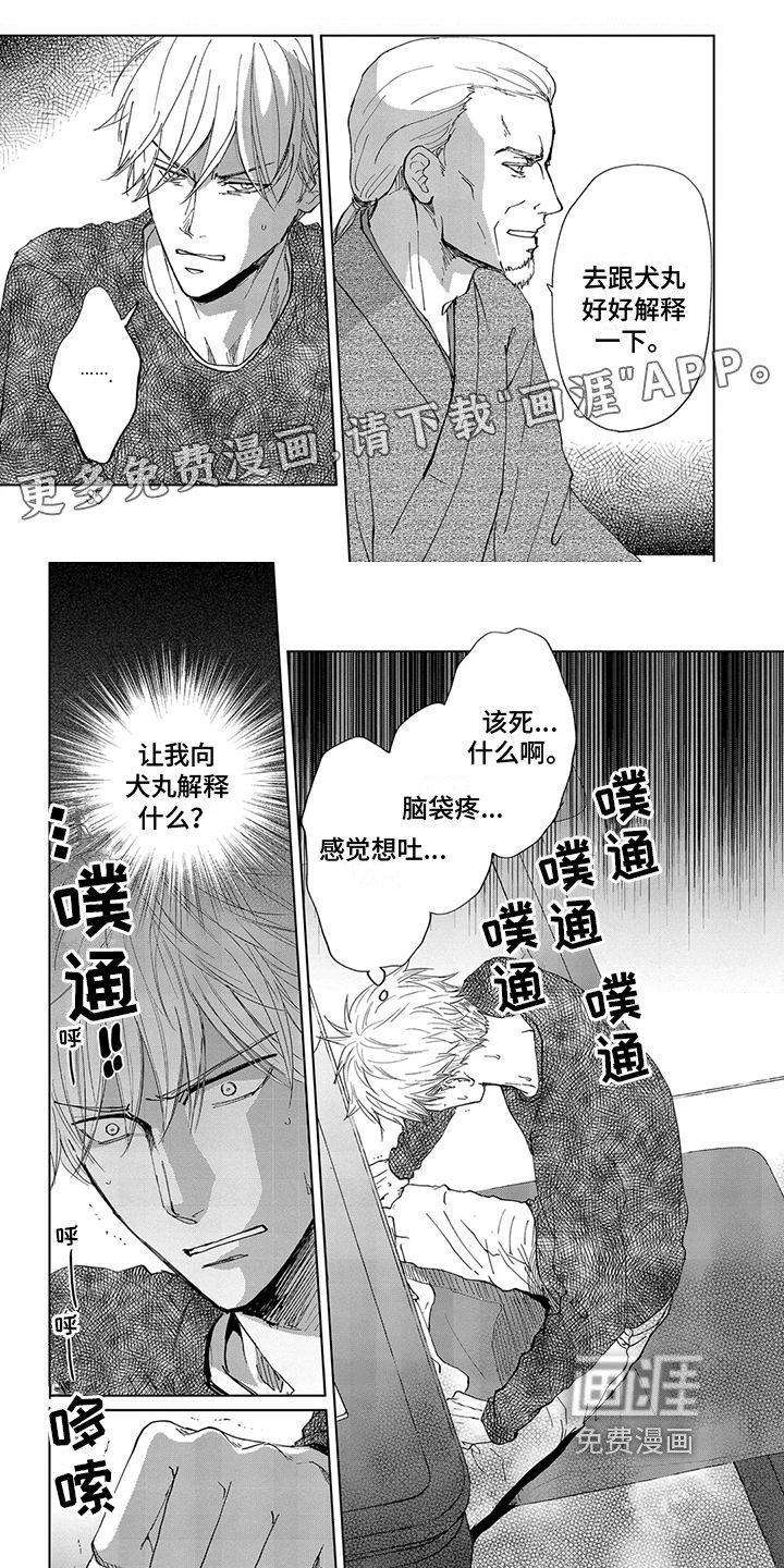 第4章：喜欢
