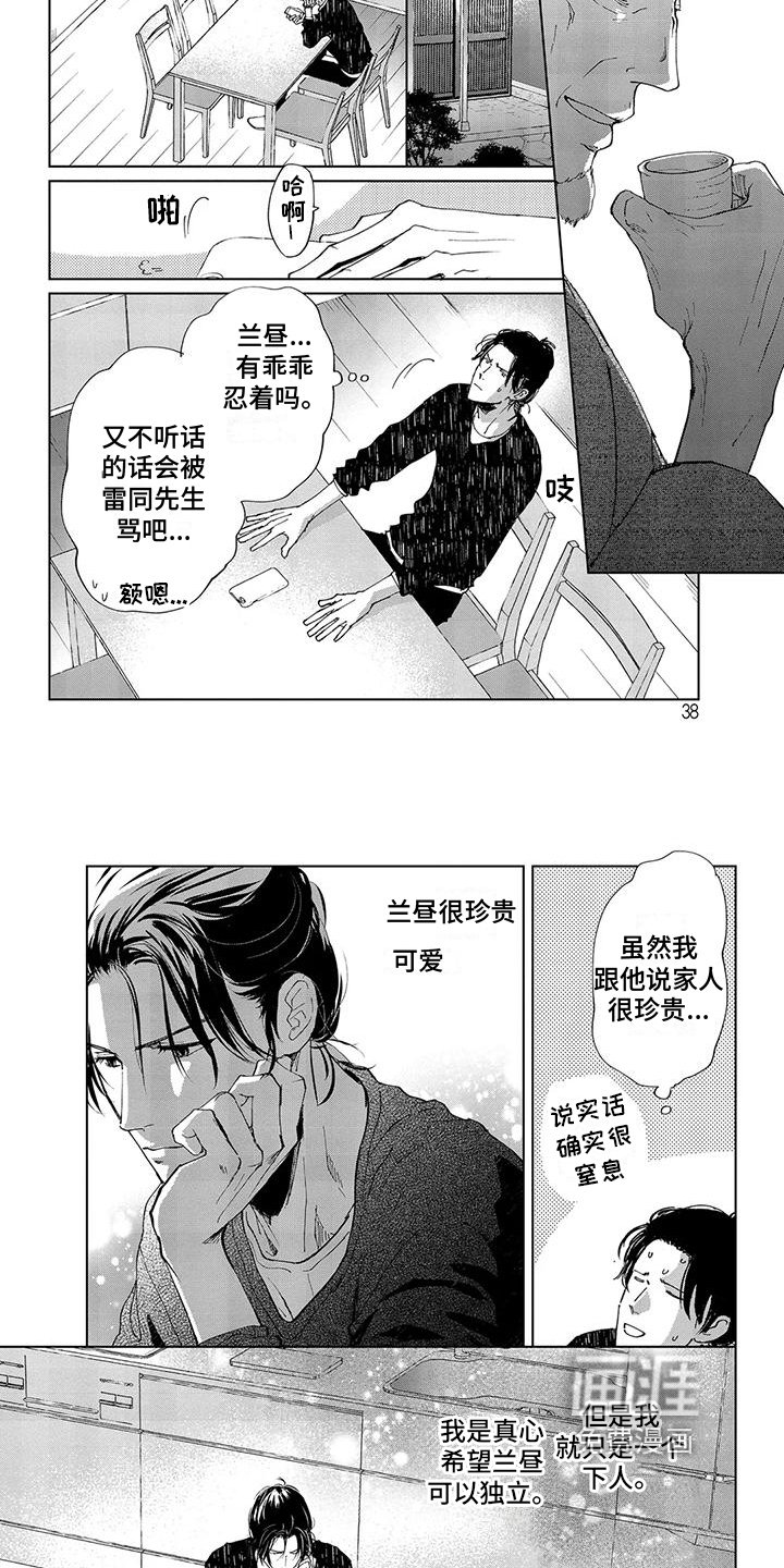 第4章：喜欢