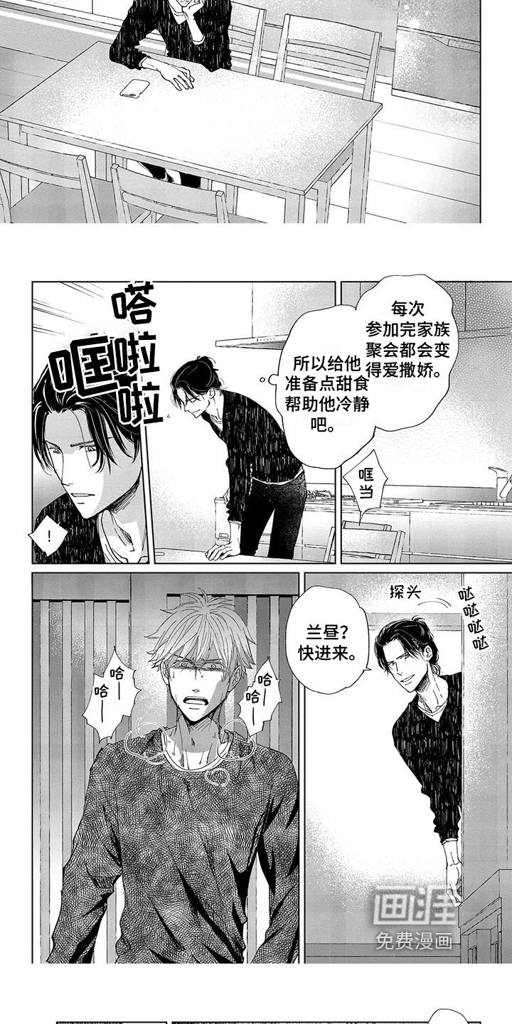 第4章：喜欢