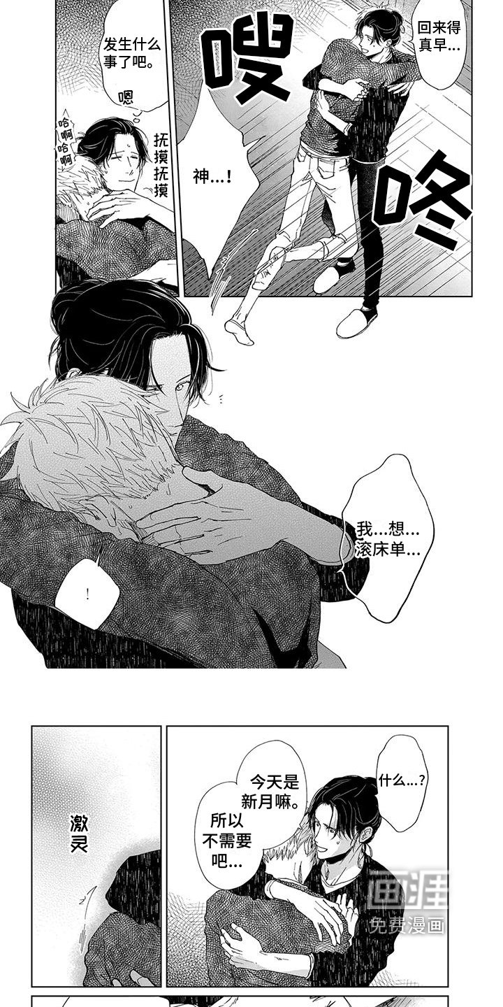 第4章：喜欢