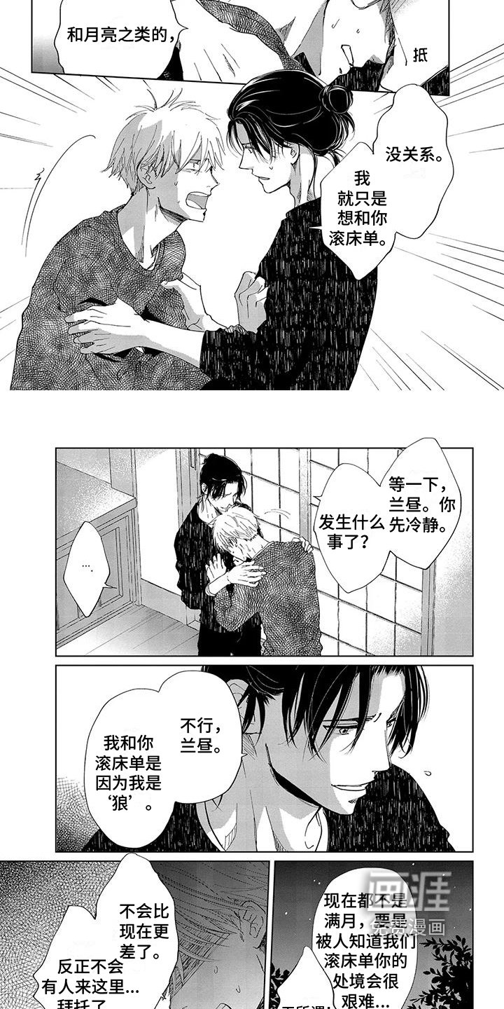 第4章：喜欢
