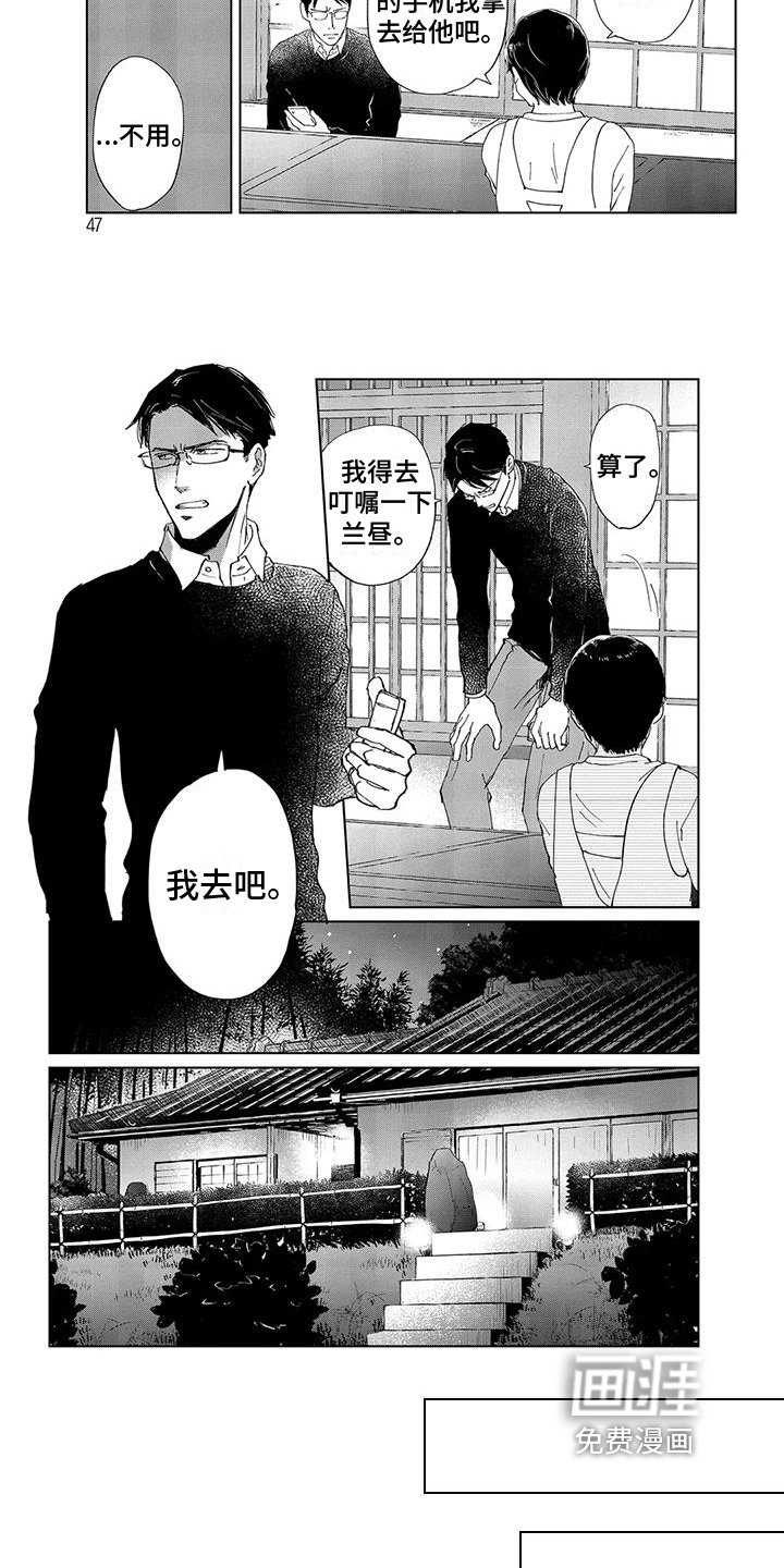 第5章：斥责