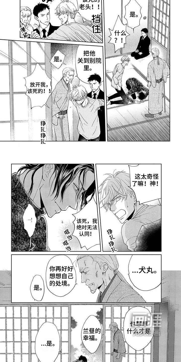 第6章：距离
