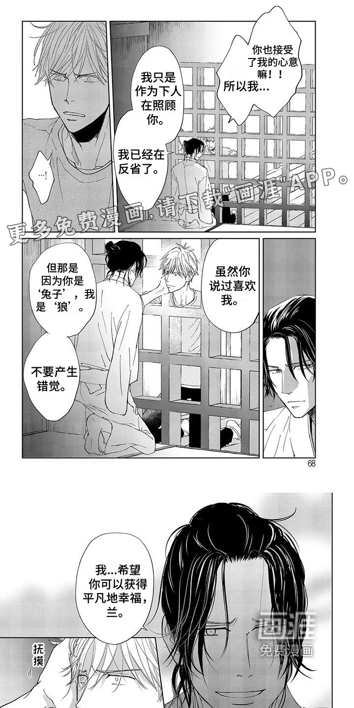 第7章：放手