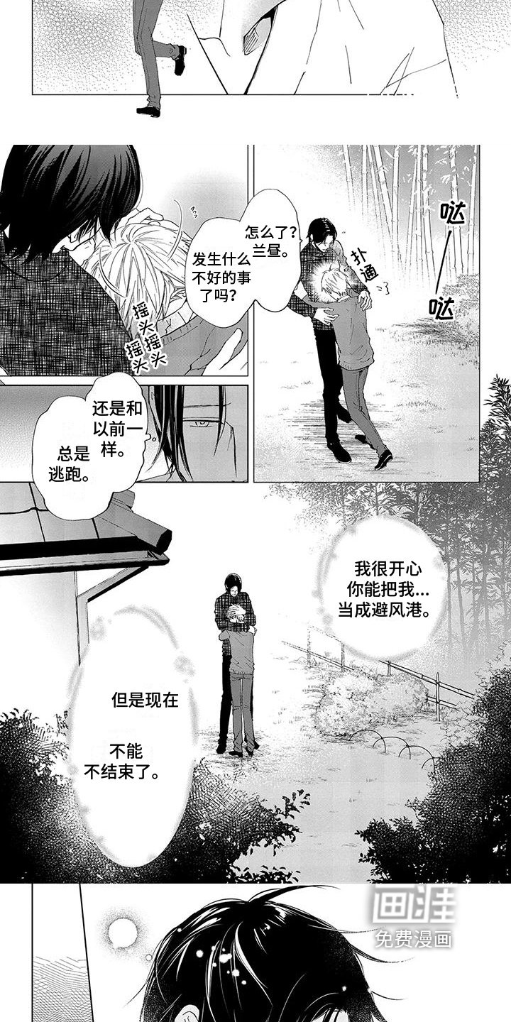 第7章：放手