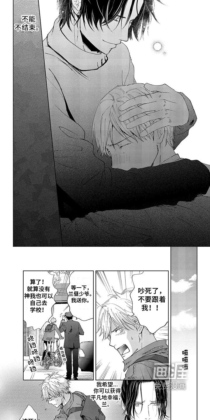 第7章：放手