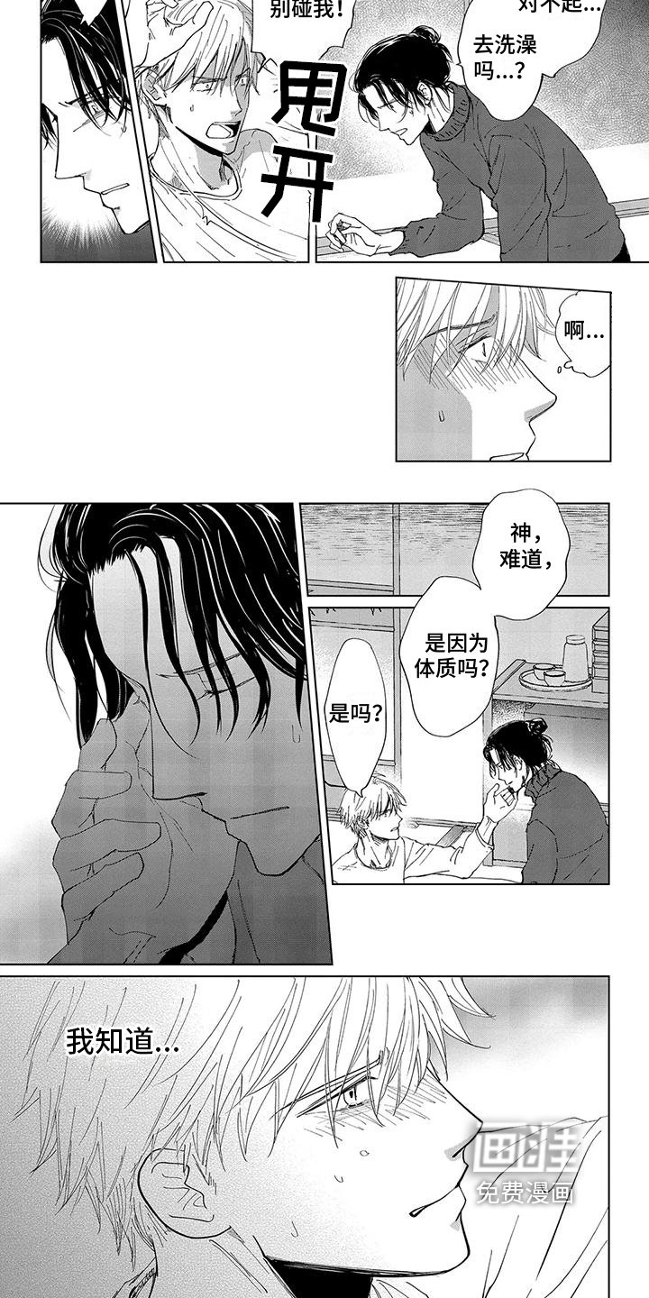 第9章：想法