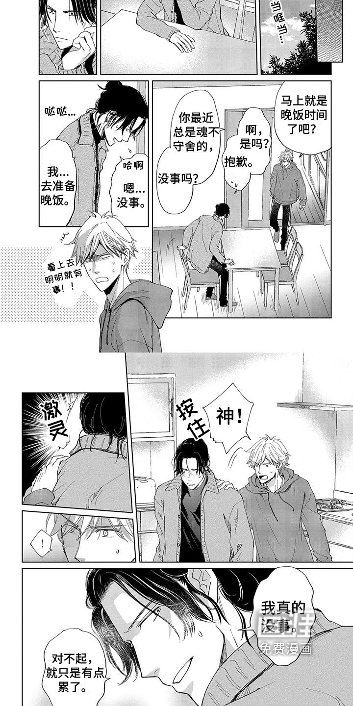 第9章：想法