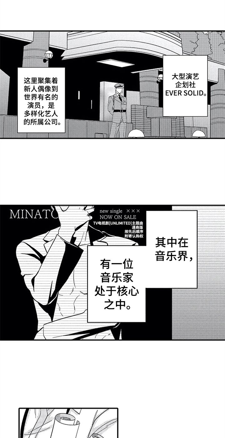 第1章：计谋