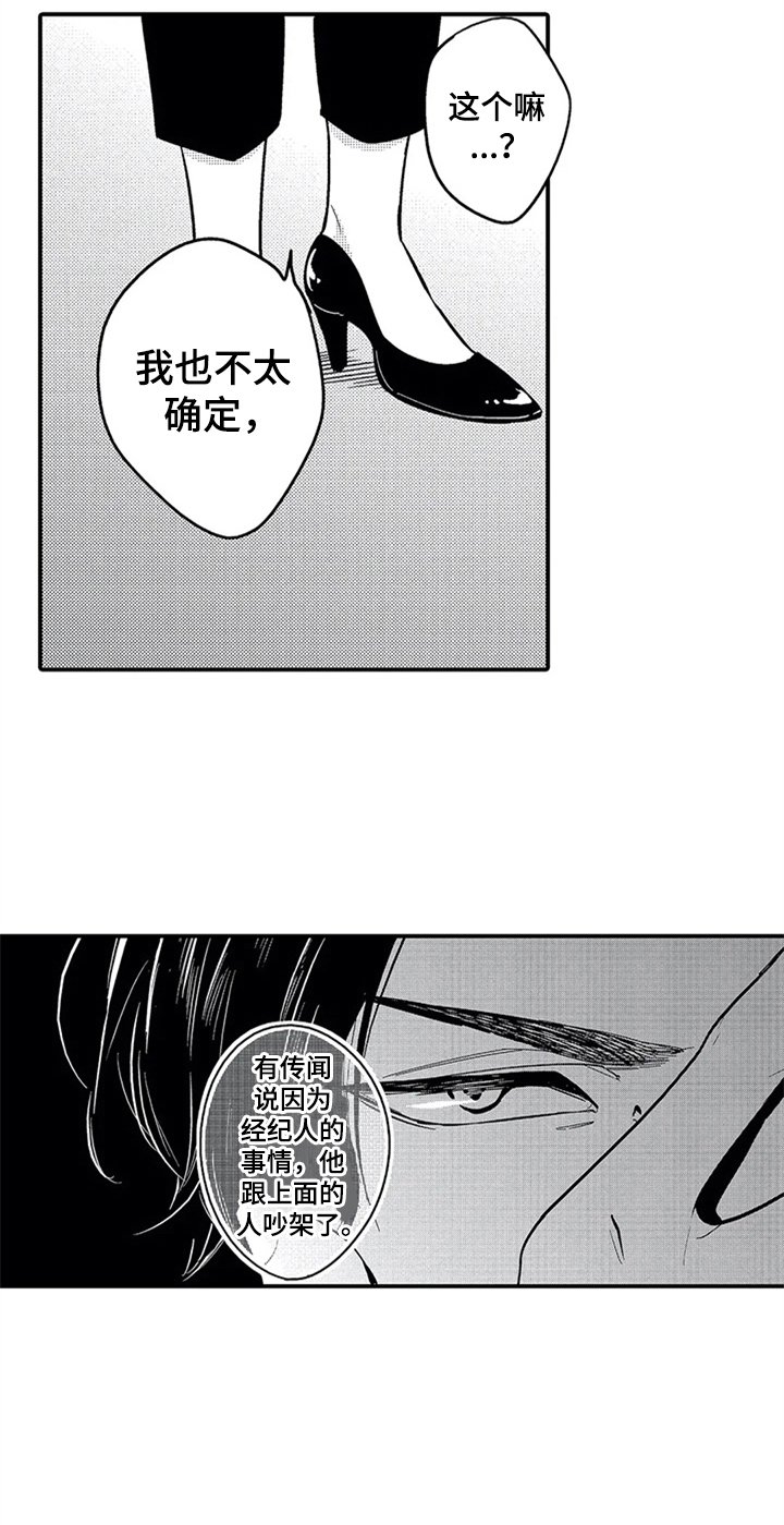 第1章：计谋