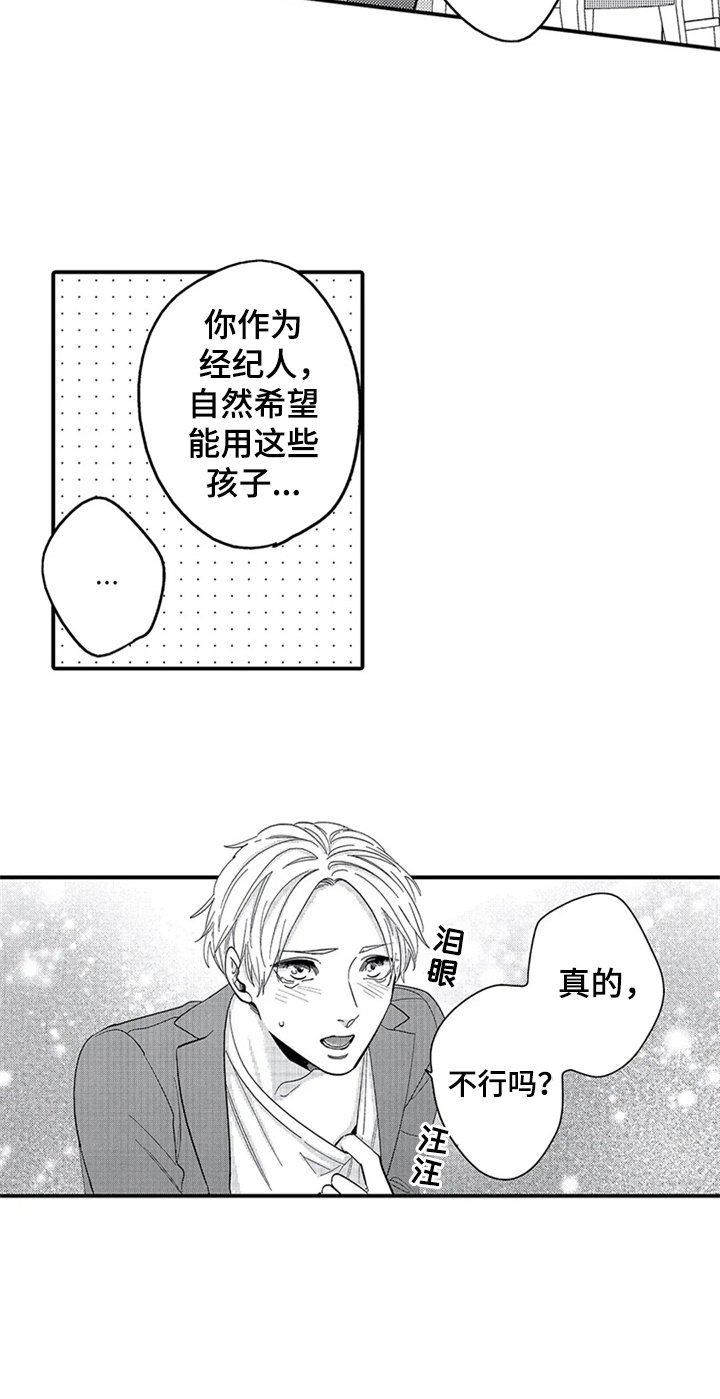 第1章：计谋