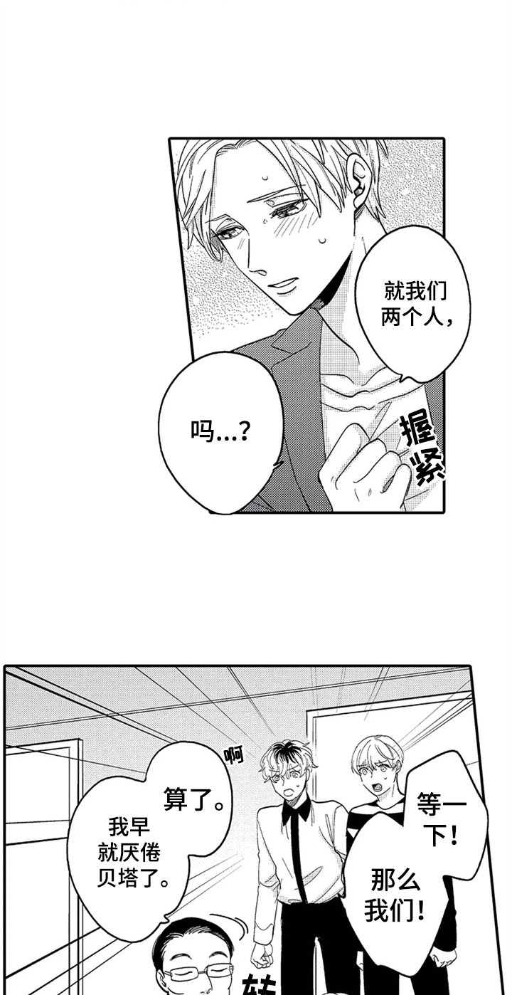 第1章：计谋