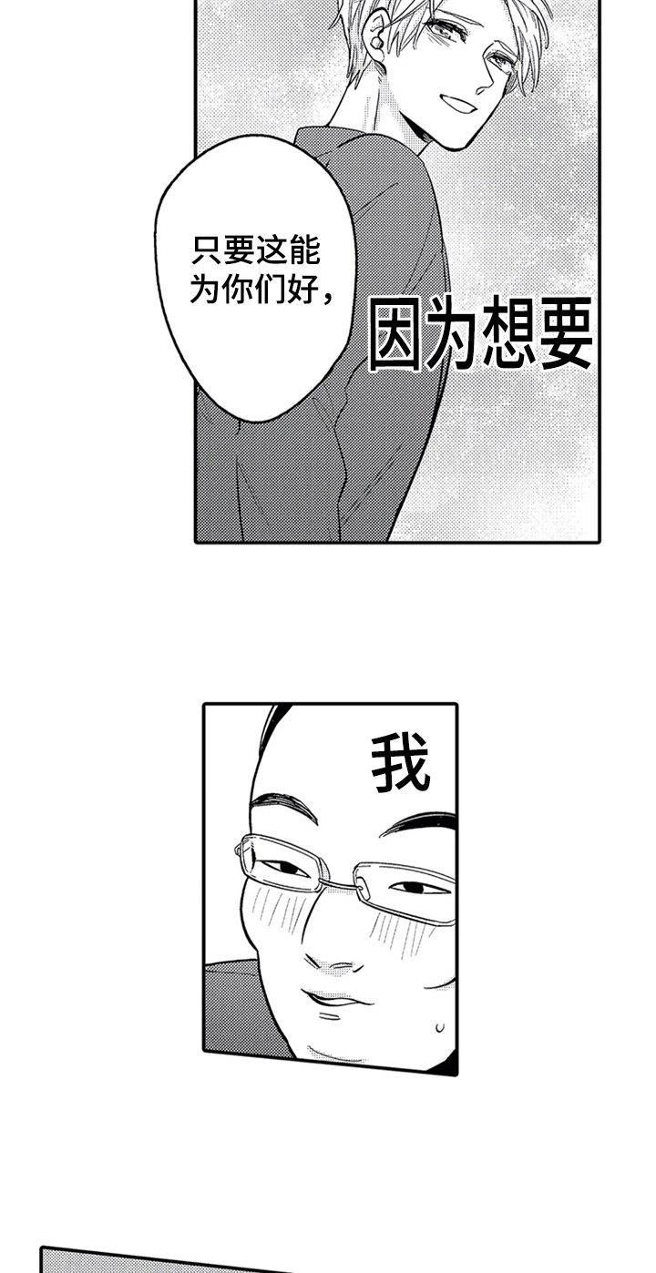 第1章：计谋