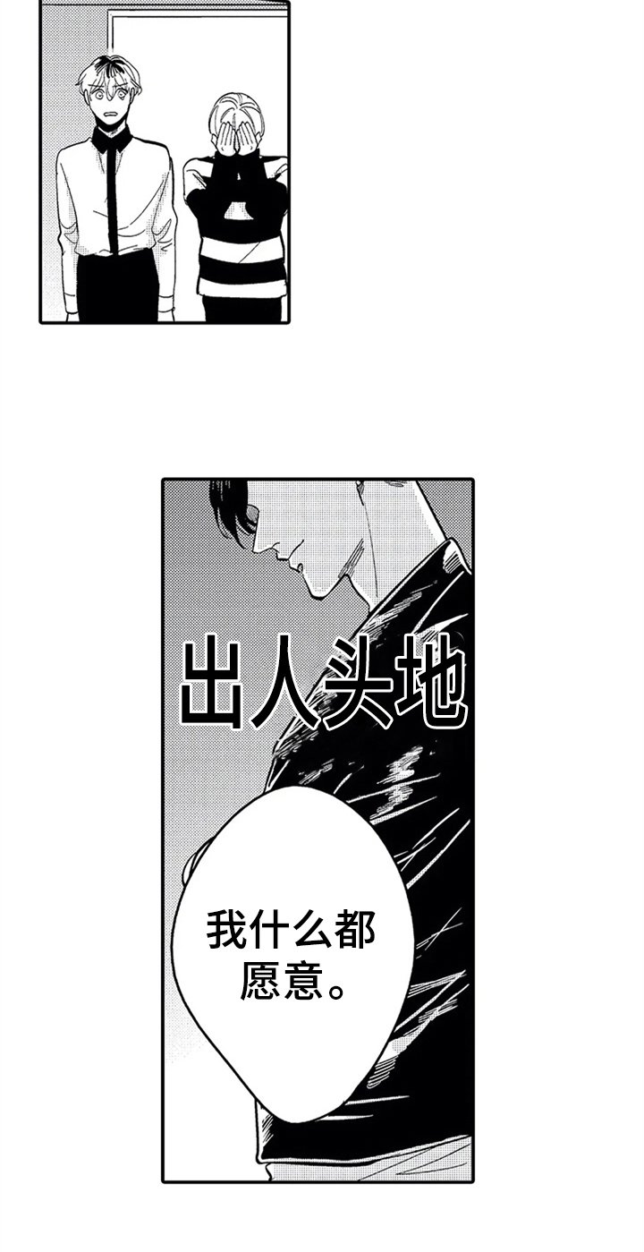 第1章：计谋