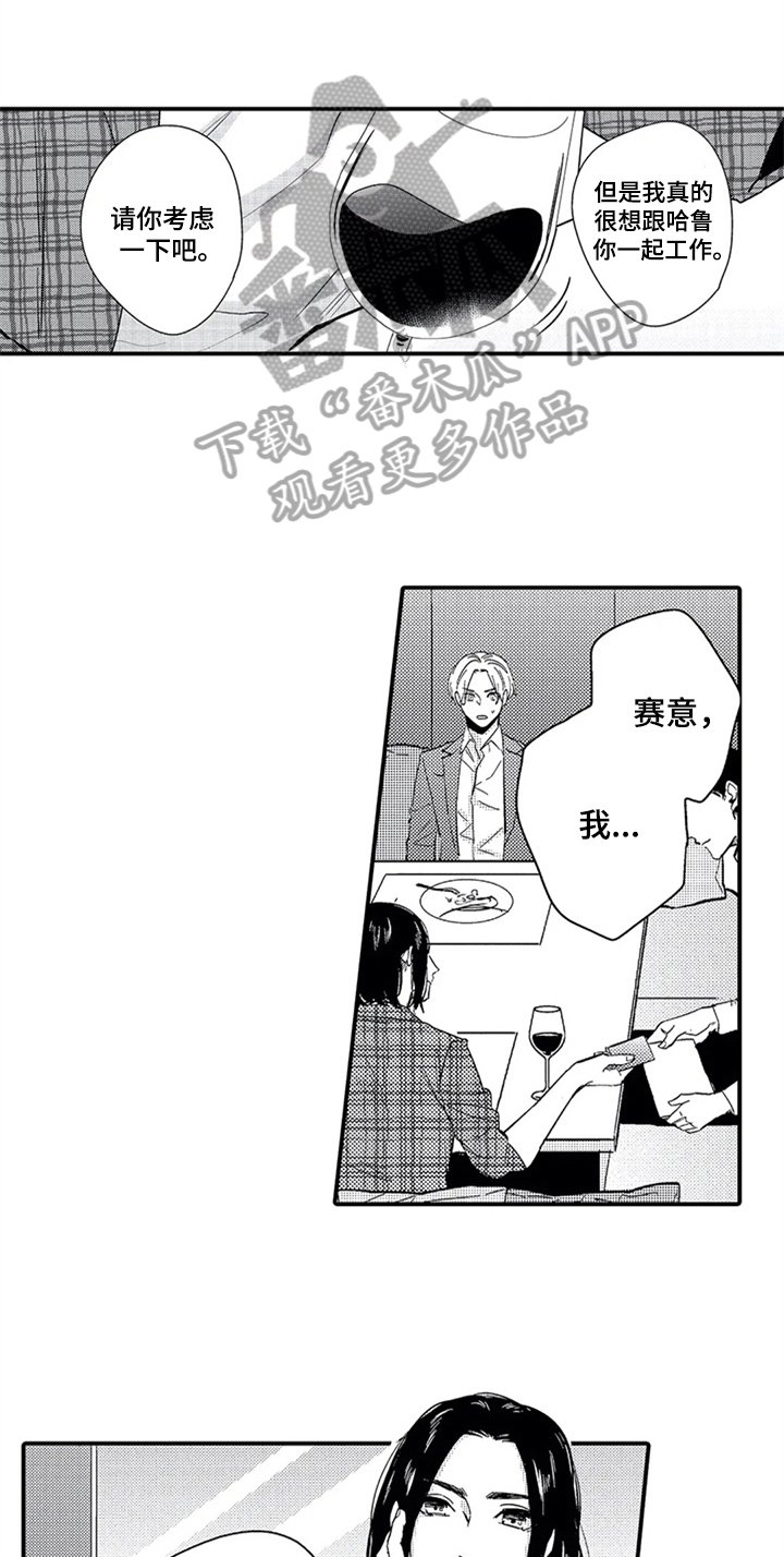 第11章：吃醋
