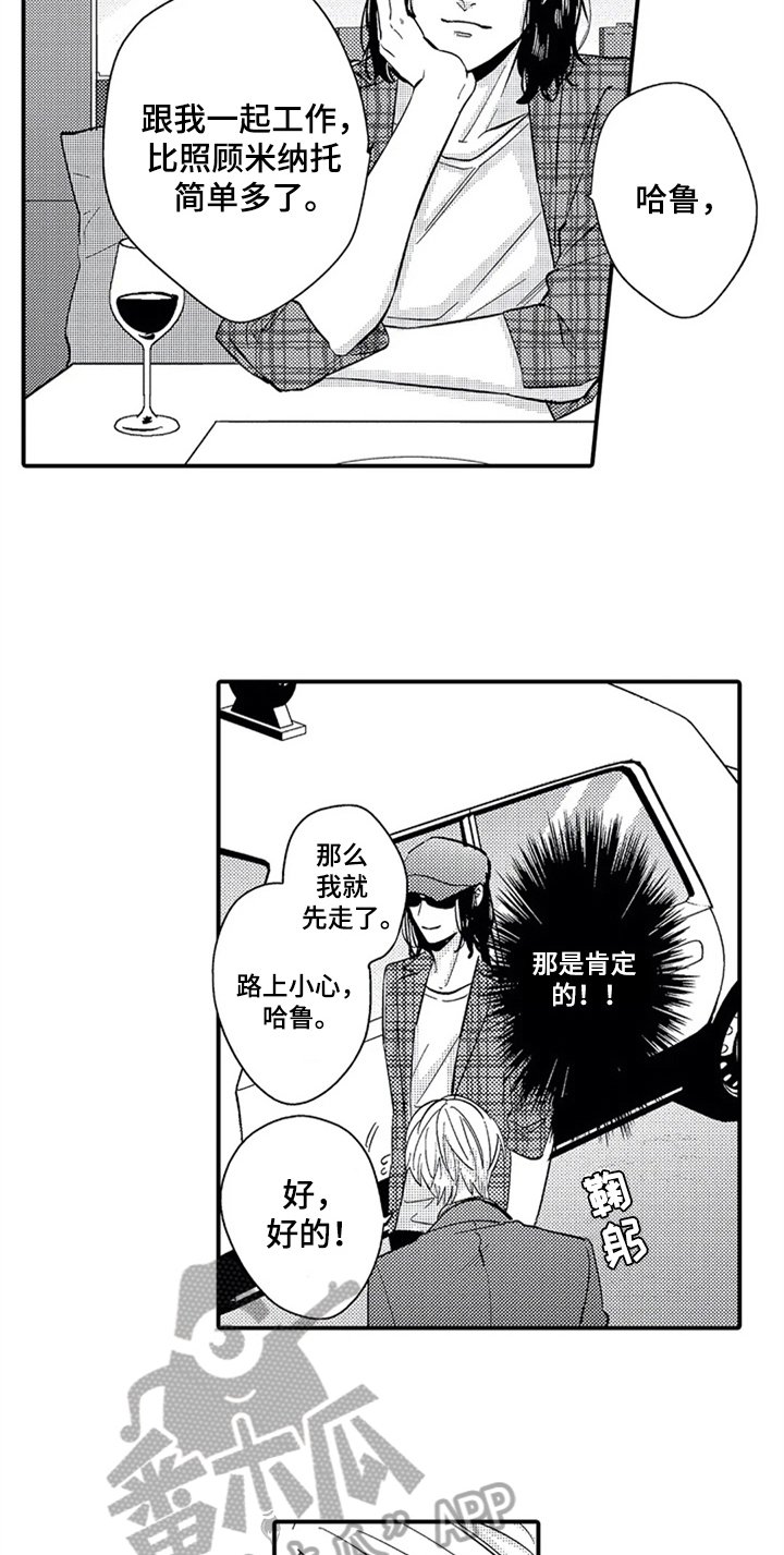 第11章：吃醋