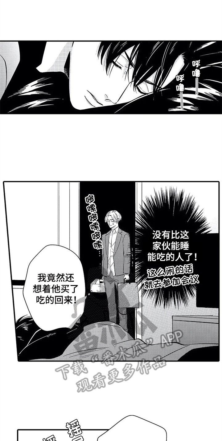 第11章：吃醋