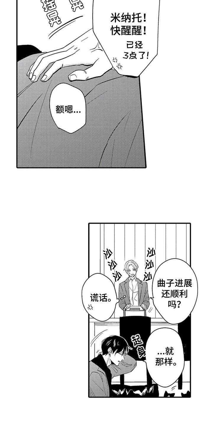 第11章：吃醋